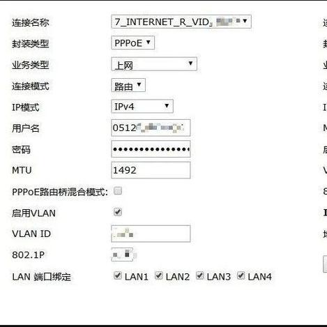中兴iptv业务账号密码