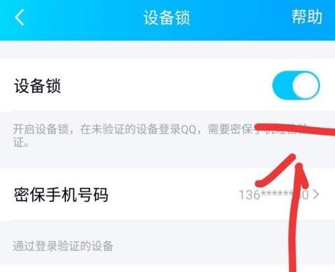 手机验证身份怎么解除
