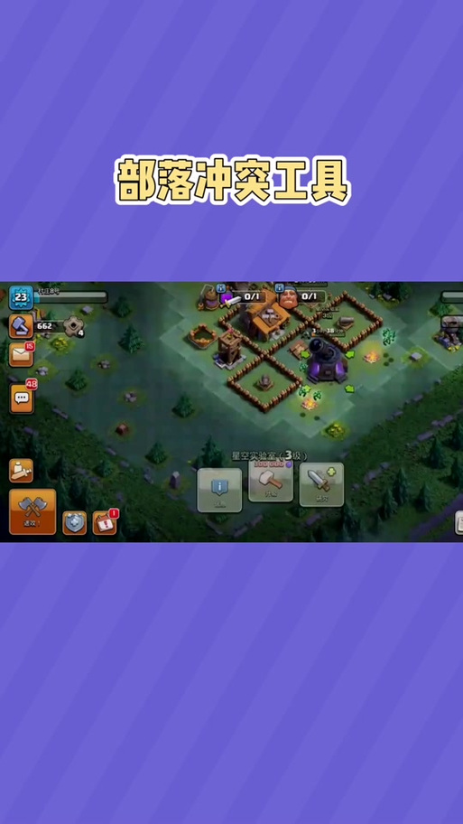 爱玩coc免费辅助官网部落冲突辅助脚本截图2