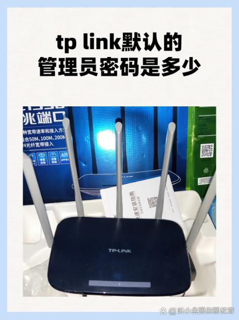 tplink管理员密码缺少参数