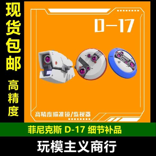 瞄准镜配件专卖店