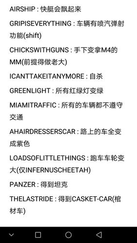 侠盗猎车罪恶都市作弊码