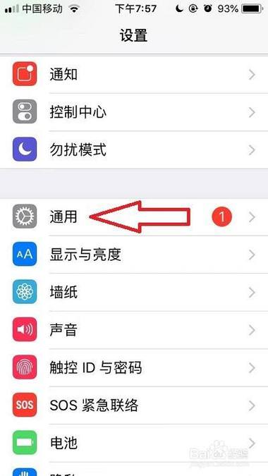 iphone软件不在桌面上
