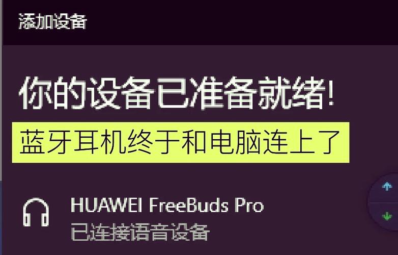 华为蓝牙耳机怎么配对小米手机截图2