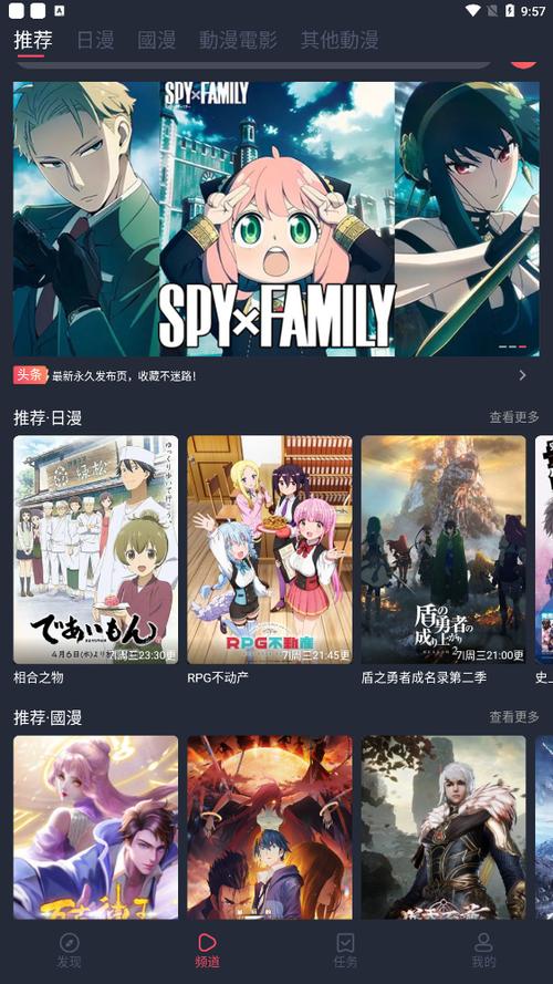 动漫漫画软件特点 动漫漫画软件特点