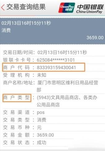 皖邮付商户版商户号是什么