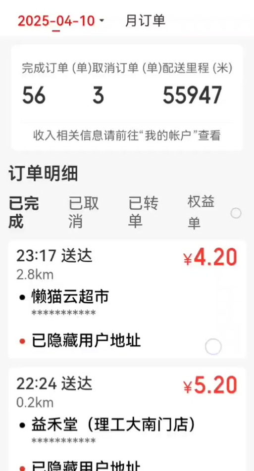 京东秒送怎么拉黑商家