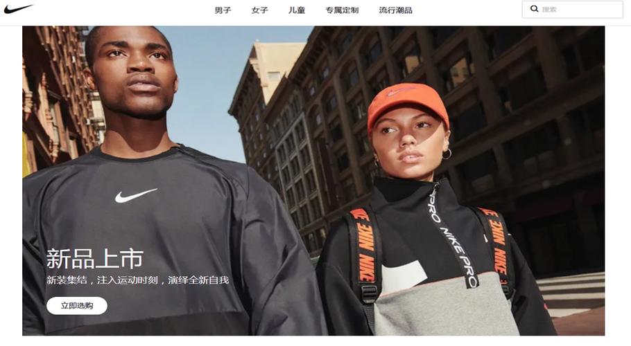 nike外网网站截图2