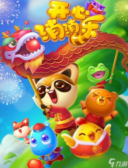 2005开心消消乐老版本截图3