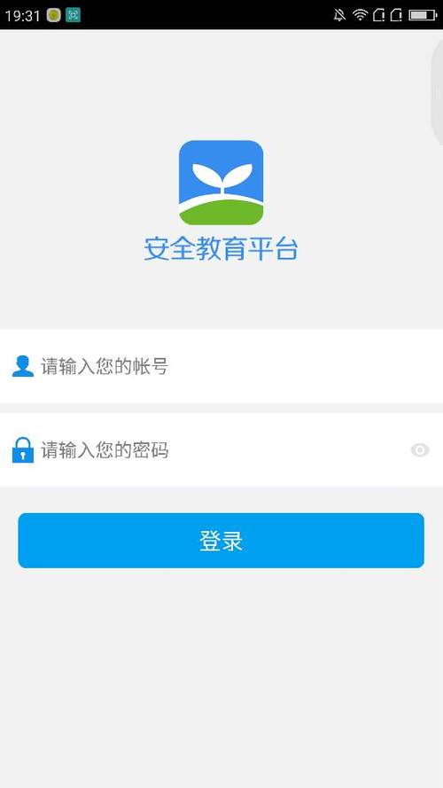 苏州市安全教育平台