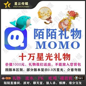 陌陌礼物礼物怎么送礼截图2