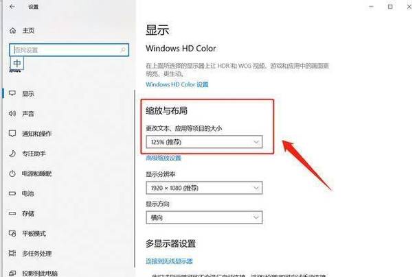 华硕电脑分辨率怎么调最佳