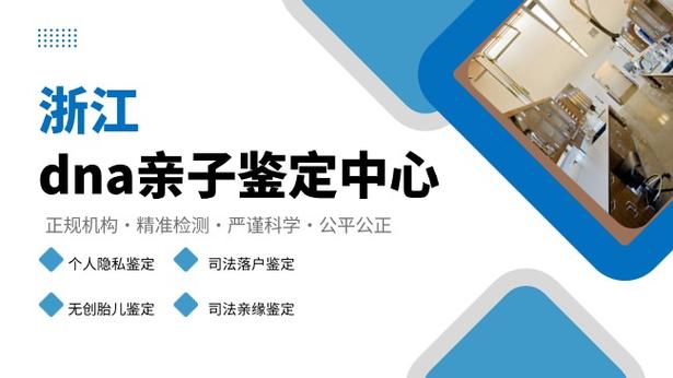 宁波做亲子鉴定去哪里做