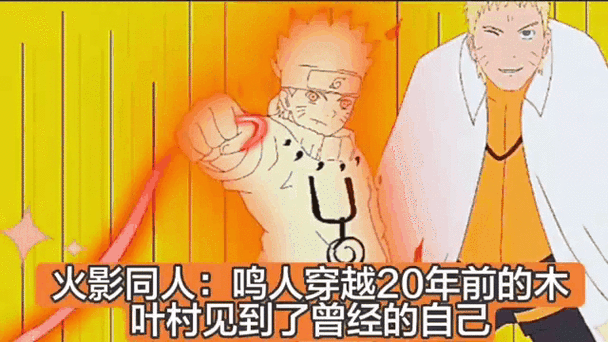 鸣人的暑假完整版旧版截图2