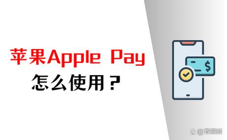 使用apple pay付款步骤
