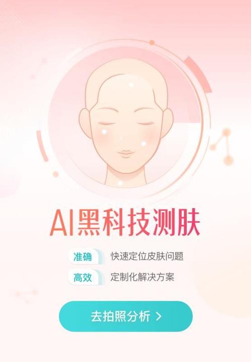 皮肤测试app哪个好用截图2