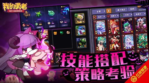我的勇者破解版内购