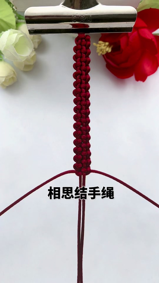 手绳编织法大全
