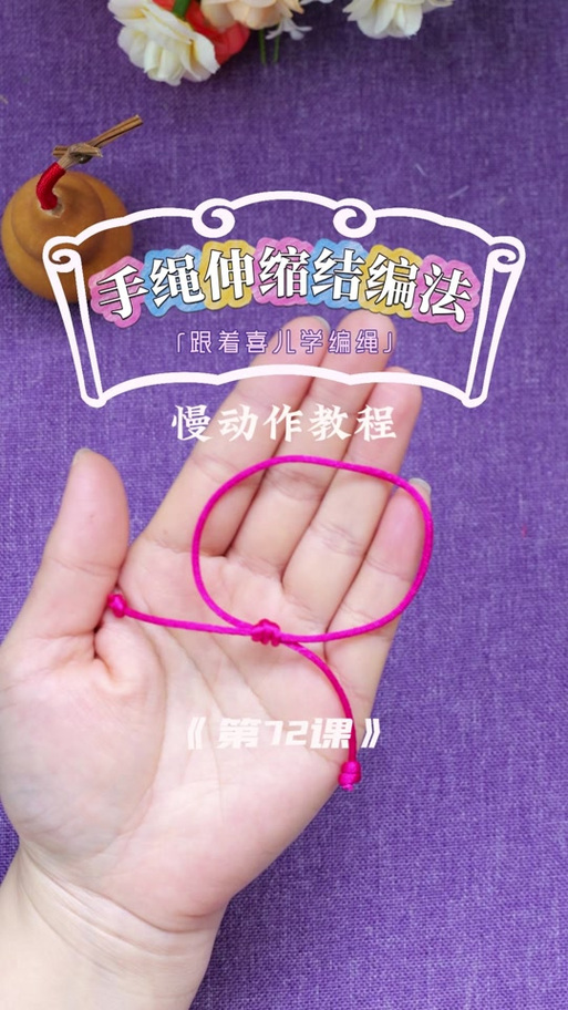 手绳编织法大全截图3