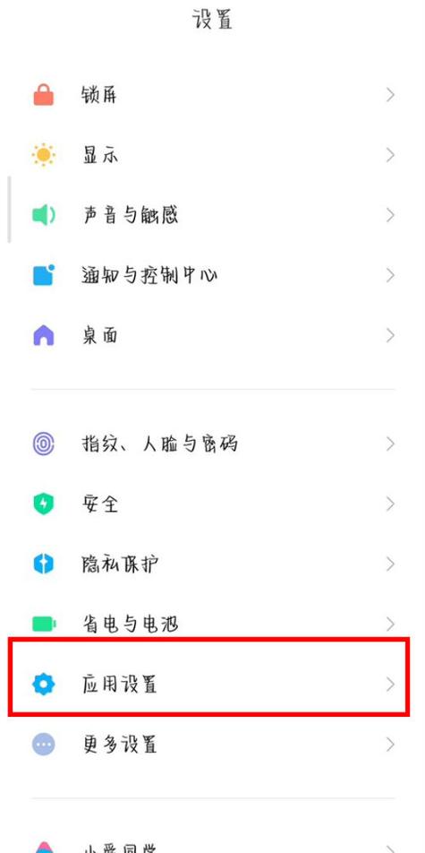 iqoo怎么开启root权限截图2