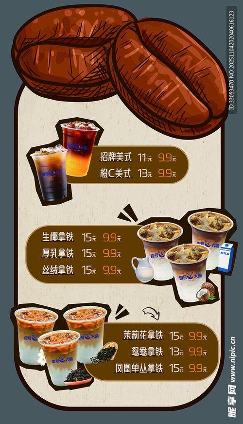 可口的咖啡功能菜单
