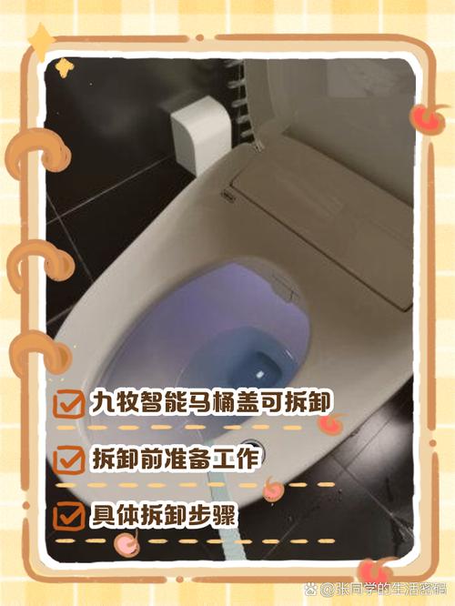 九牧智能马桶盖拆卸