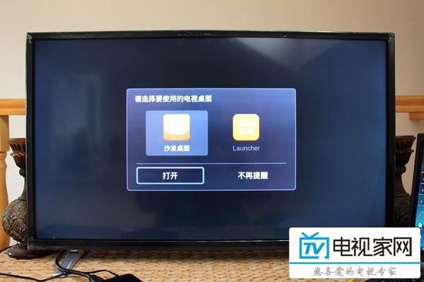 华为悦盒破解后看iptv截图3