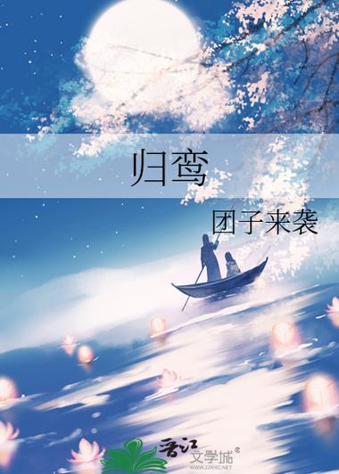 凰盼鸾归截图2