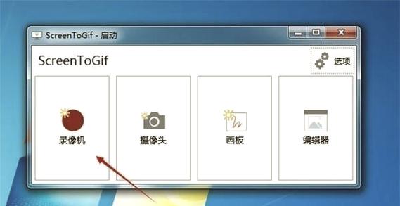 监控如何截屏一段录像