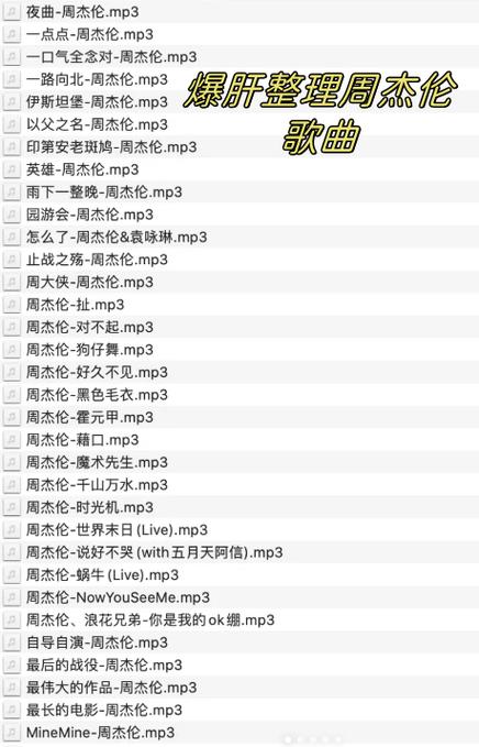 周杰伦的歌曲免费听