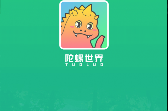 陀螺世界2026最新版本