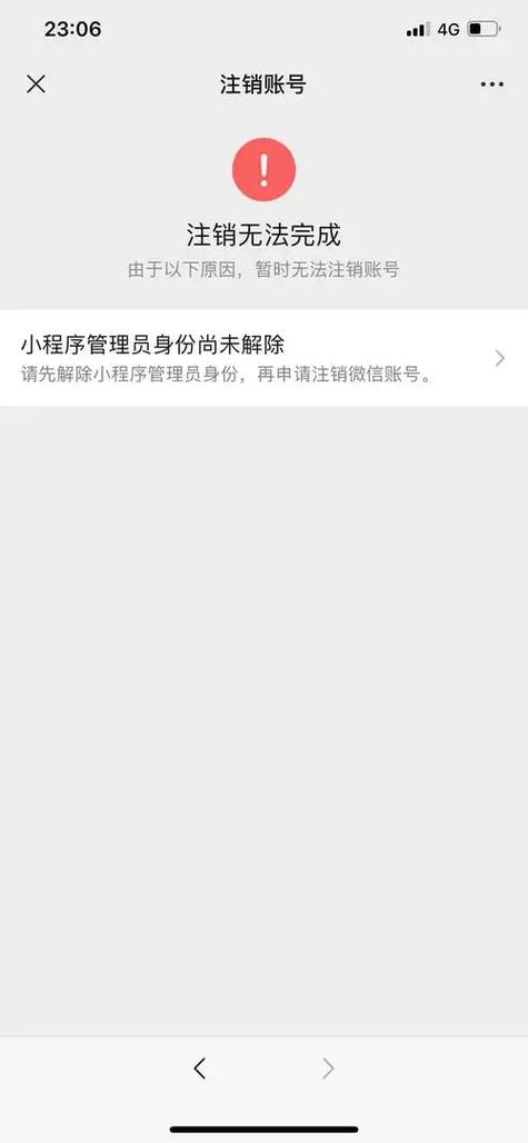 小号注销后还能重新注册吗