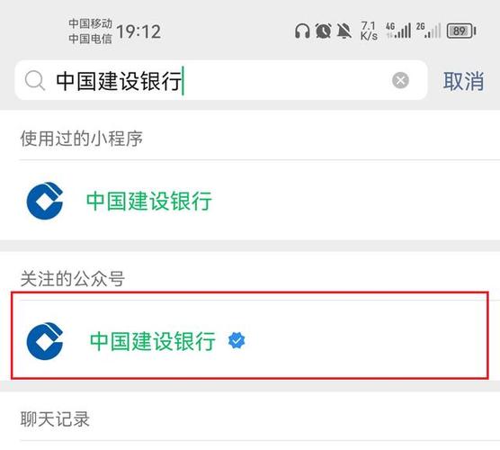建设银行微信提醒设置注意事项