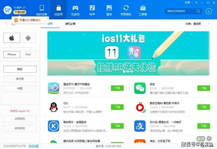 小白辅助2.1
