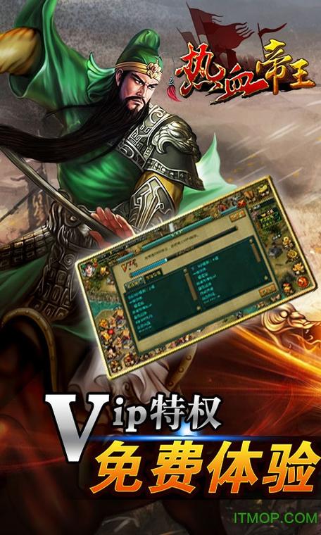 热血无双皇帝破解版手机版截图2
