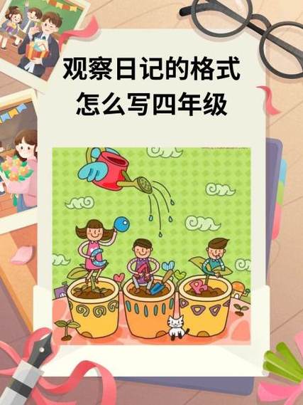 电的观察日记在线观看