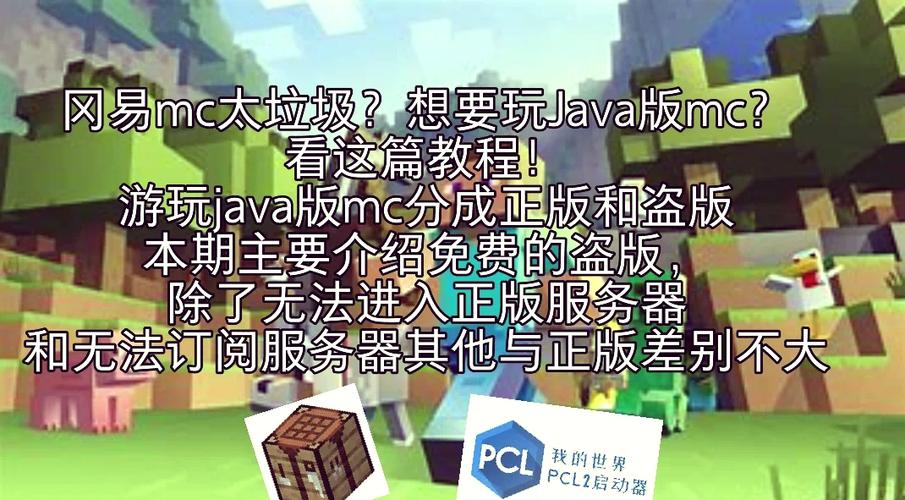 我的世界国际版模组激活教程