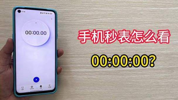 苹果秒表怎么看00:00:00