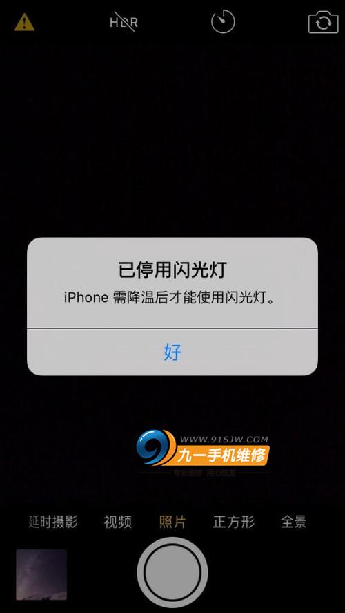 无法升起内置闪光灯什么原因截图3