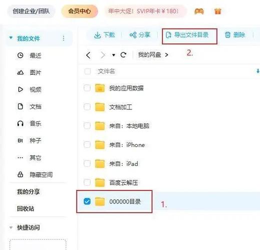 百度网盘提取文件的按钮没了