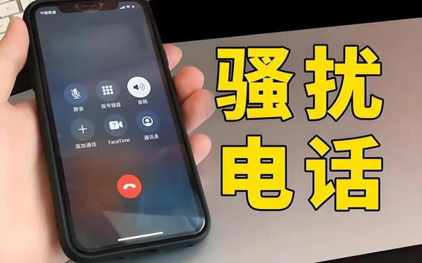 苹果来电标注骚扰电话