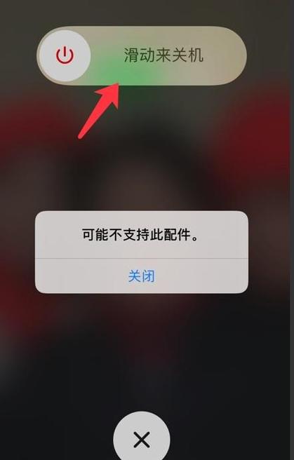 苹果充电提示怎么关闭