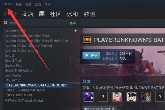 网吧取消steam限速