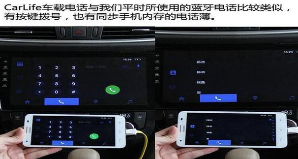 carlife车端安装步骤