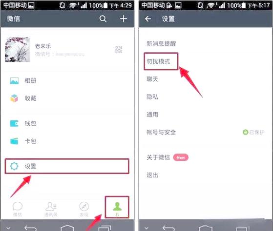 怎样屏蔽微信群聊消息