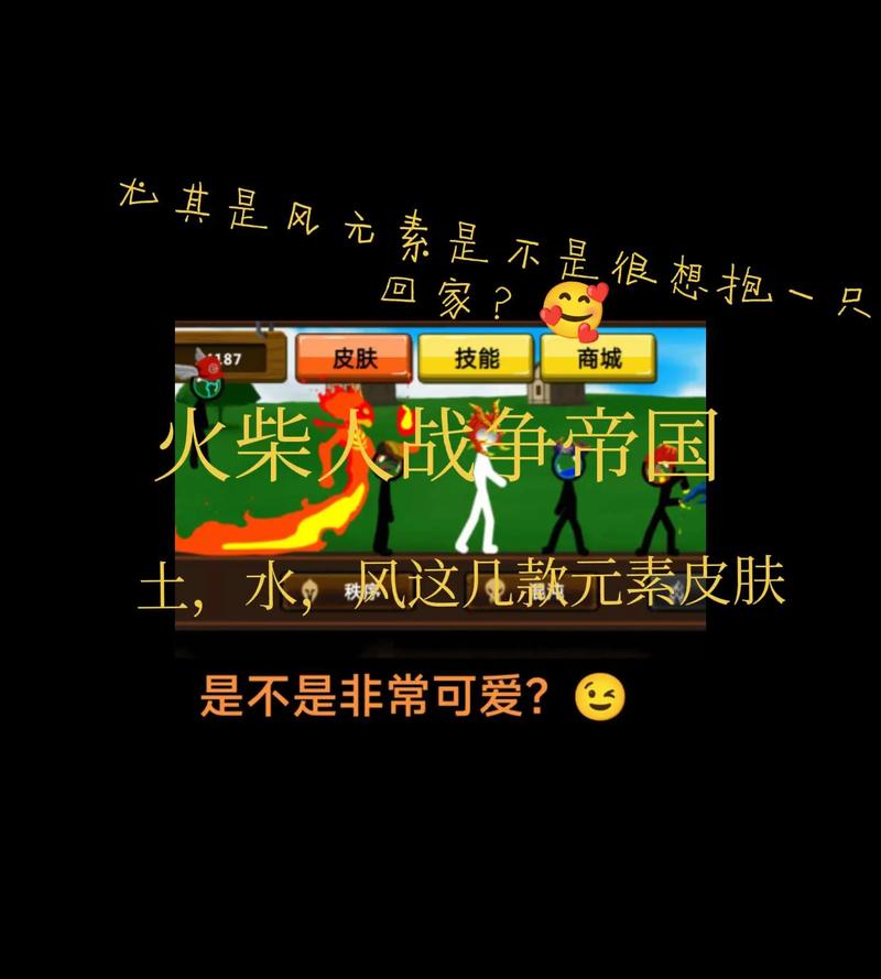 火柴人帝国mod菜单下载安装手机截图3