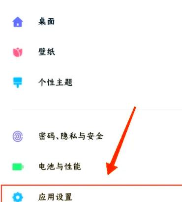 苹果手机在哪里开闪光灯