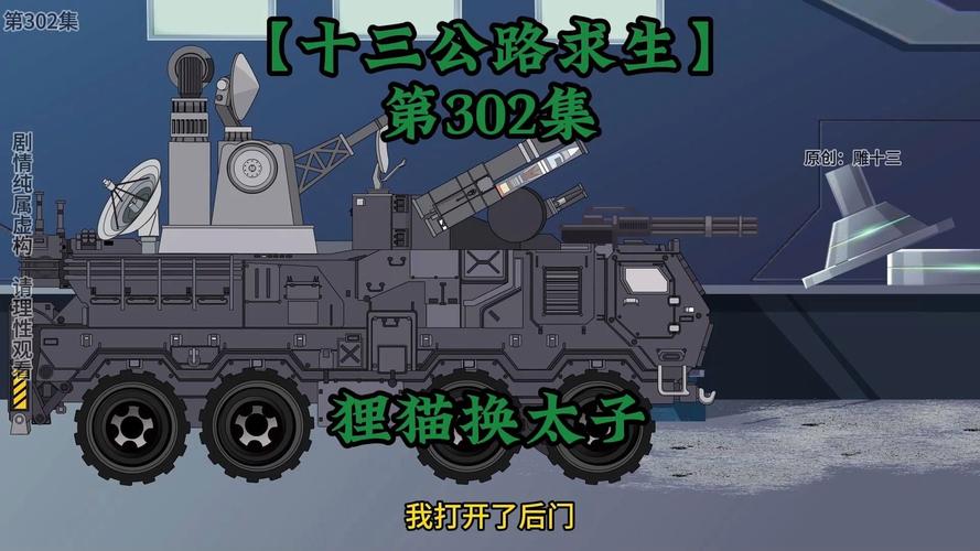 序列公路求生百度百科