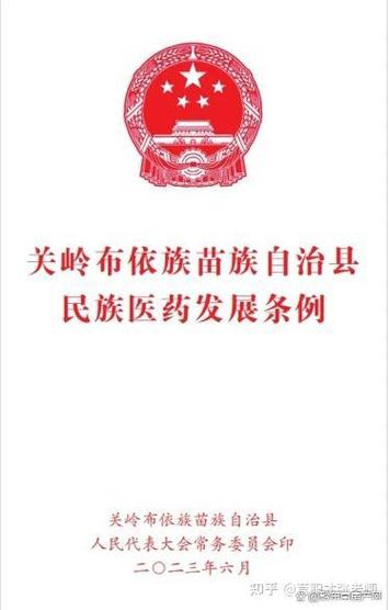 民间中医新政策截图2