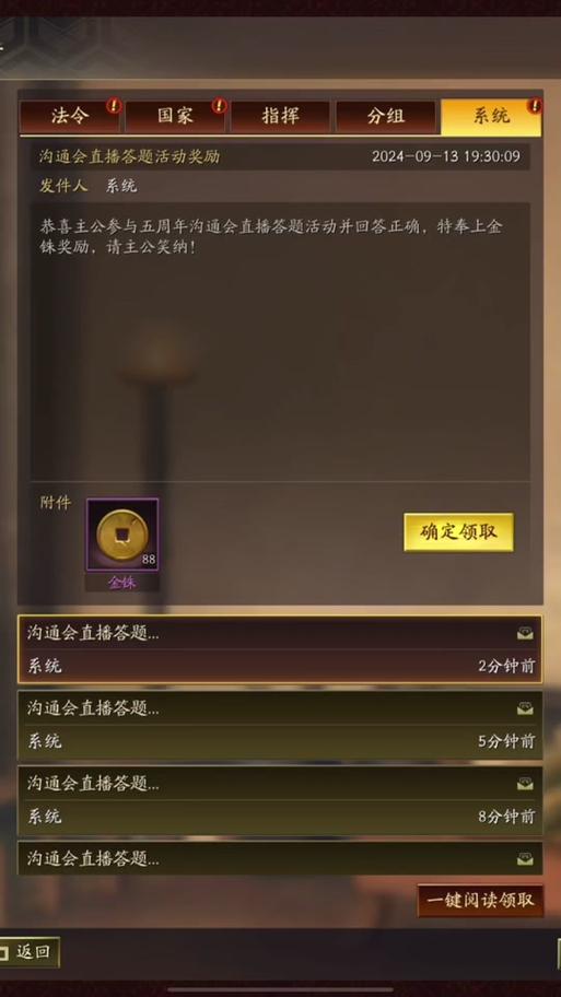 三国志战略版金珠用法